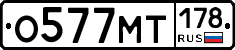 %D0%9E577%D0%9C%D0%A2178
