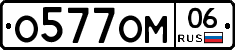 %D0%9E577%D0%9E%D0%9C06