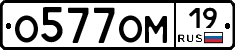 %D0%9E577%D0%9E%D0%9C19