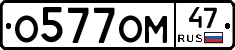 %D0%9E577%D0%9E%D0%9C47