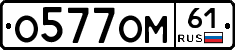 %D0%9E577%D0%9E%D0%9C61