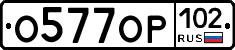 %D0%9E577%D0%9E%D0%A0102
