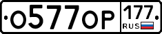 %D0%9E577%D0%9E%D0%A0177