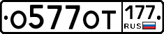 %D0%9E577%D0%9E%D0%A2177