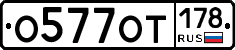 %D0%9E577%D0%9E%D0%A2178