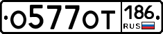 %D0%9E577%D0%9E%D0%A2186