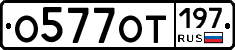 %D0%9E577%D0%9E%D0%A2197