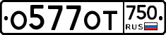 %D0%9E577%D0%9E%D0%A2750