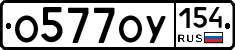 %D0%9E577%D0%9E%D0%A3154