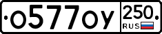 %D0%9E577%D0%9E%D0%A3250