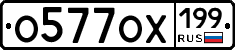 %D0%9E577%D0%9E%D0%A5199