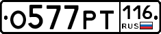 %D0%9E577%D0%A0%D0%A2116