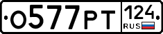 %D0%9E577%D0%A0%D0%A2124