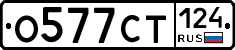 %D0%9E577%D0%A1%D0%A2124