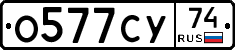 %D0%9E577%D0%A1%D0%A374