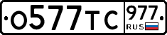 %D0%9E577%D0%A2%D0%A1977