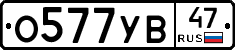%D0%9E577%D0%A3%D0%9247