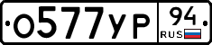 %D0%9E577%D0%A3%D0%A094