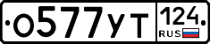 %D0%9E577%D0%A3%D0%A2124