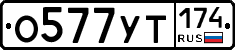 %D0%9E577%D0%A3%D0%A2174