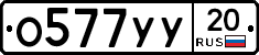 %D0%9E577%D0%A3%D0%A320