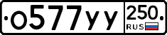 %D0%9E577%D0%A3%D0%A3250
