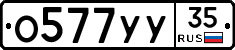 %D0%9E577%D0%A3%D0%A335