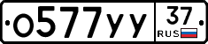 %D0%9E577%D0%A3%D0%A337