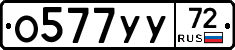 %D0%9E577%D0%A3%D0%A372