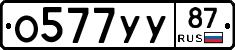 %D0%9E577%D0%A3%D0%A387