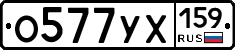 %D0%9E577%D0%A3%D0%A5159
