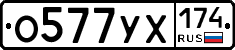 %D0%9E577%D0%A3%D0%A5174