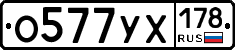 %D0%9E577%D0%A3%D0%A5178