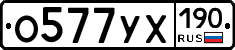 %D0%9E577%D0%A3%D0%A5190