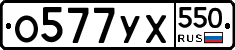 %D0%9E577%D0%A3%D0%A5550