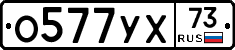%D0%9E577%D0%A3%D0%A573