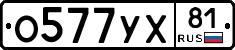 %D0%9E577%D0%A3%D0%A581