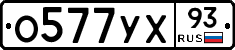 %D0%9E577%D0%A3%D0%A593