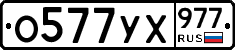 %D0%9E577%D0%A3%D0%A5977