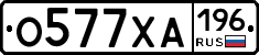 %D0%9E577%D0%A5%D0%90196