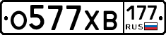 %D0%9E577%D0%A5%D0%92177