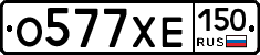 %D0%9E577%D0%A5%D0%95150