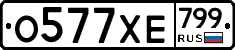 %D0%9E577%D0%A5%D0%95799