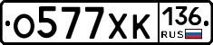 %D0%9E577%D0%A5%D0%9A136