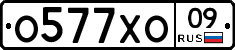 %D0%9E577%D0%A5%D0%9E09