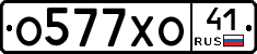 %D0%9E577%D0%A5%D0%9E41