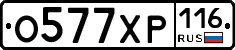 %D0%9E577%D0%A5%D0%A0116
