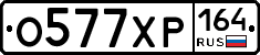%D0%9E577%D0%A5%D0%A0164