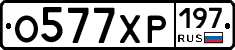 %D0%9E577%D0%A5%D0%A0197