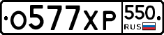 %D0%9E577%D0%A5%D0%A0550